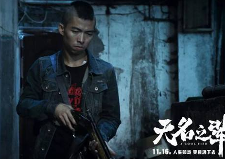 无名之辈结局,无名之辈陈建斌最后(无名之辈每个人结局) 无名之辈结局,无名之辈陈建斌最后(无名之辈每个人结局)