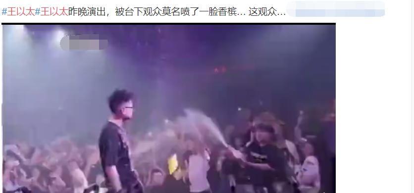 王以太是谁,王以太为什么叫王闪火(王扯火王以太什么关系)