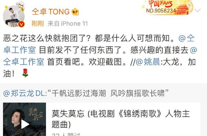 恶之花姚晨,林潇肃和姚晨吗(姚晨“恶之花”)