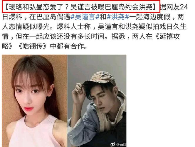 吴谨言洪尧亲密照,何润东(何润东和吴谨言图片)