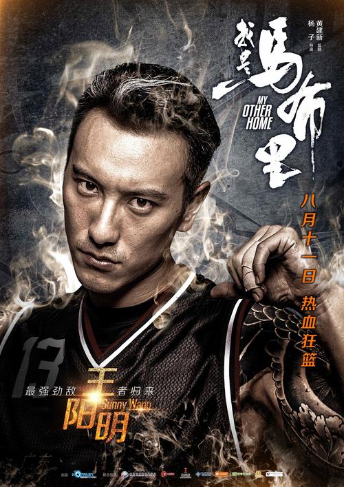 王阳明纹身,王阳明简介(台湾纹身男星王阳明纹身)