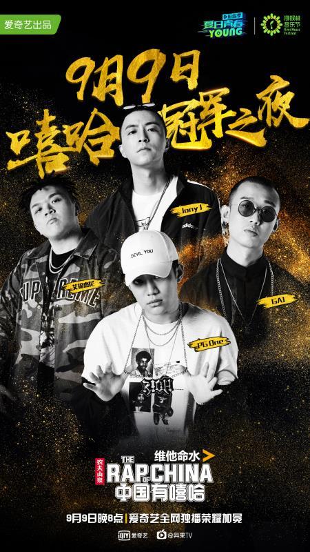 嘻哈侠是谁,hiphop侠是谁(中国有嘻哈中嘻哈侠是谁)