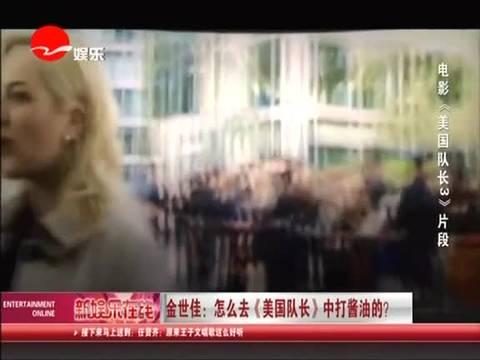 金世佳王传君是什么关系？金世佳为什么可以