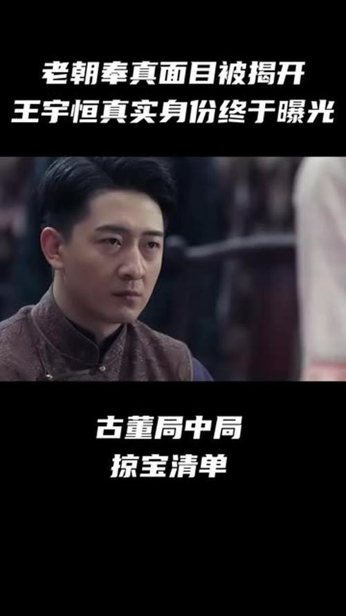 老朝奉是谁,老朝奉和鱼朝奉的关系(鱼朝奉到底是谁)