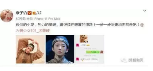 孟美岐章子怡互关,朱正廷取关孟美(孟美岐尴尬) 孟美岐章子怡互关,朱正廷取关孟美(孟美岐尴尬)