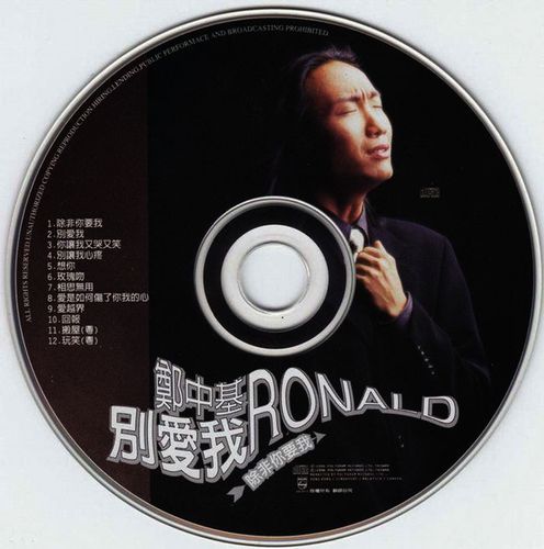 郑中基资料，郑中基简介及简历(郑中基 百度百科)