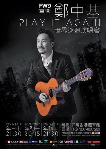 郑中基资料，郑中基简介及简历(郑中基 百科)