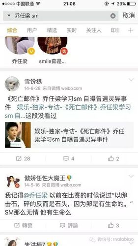 王思聪为什么杀乔任梁，乔任梁事件(乔任梁是王思聪杀害的吗)