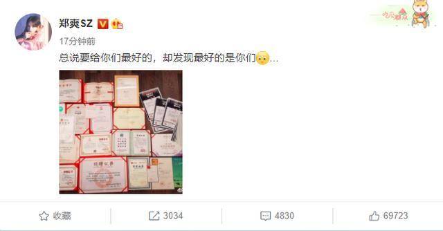 郑爽最新消息 元宇宙b