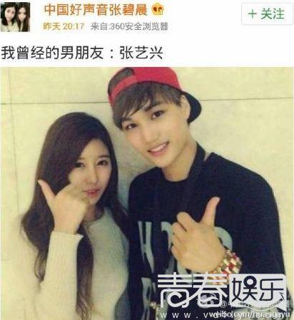 张碧晨张艺兴,唱游天下发布会(张碧晨自饰演唱会)