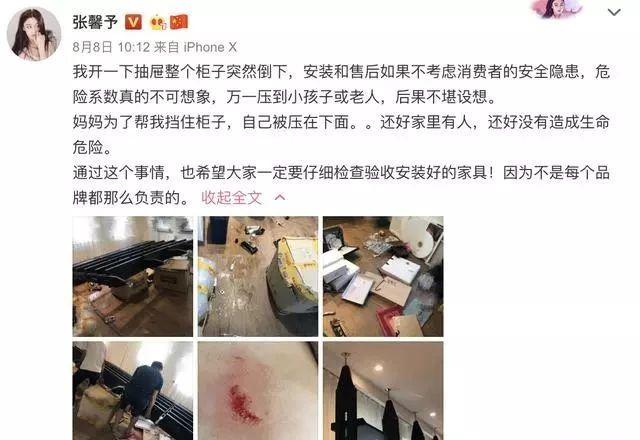 张馨予最新图片，张馨予5张照片