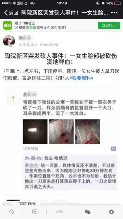 任桥梁胳膊被砍图片，被刀砍的图片(手被砍了图片)