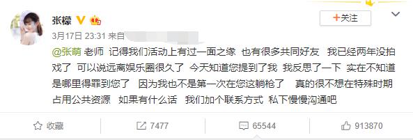 张檬和刘雨欣事件回顾(张檬向刘雨欣道歉新闻)