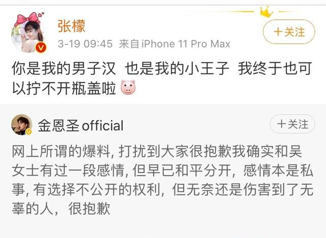 张檬和刘雨欣事件回顾(张檬向刘雨欣道歉新闻)