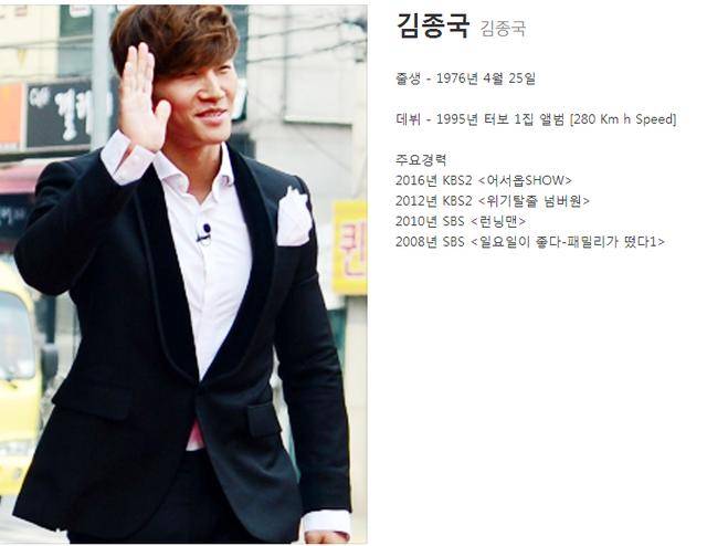 金钟国资料，金钟国学历(金钟国是什么人)