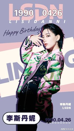 杨紫李斯丹妮，花样年华杨紫李斯丹(花样姐姐杨紫李斯丹妮)