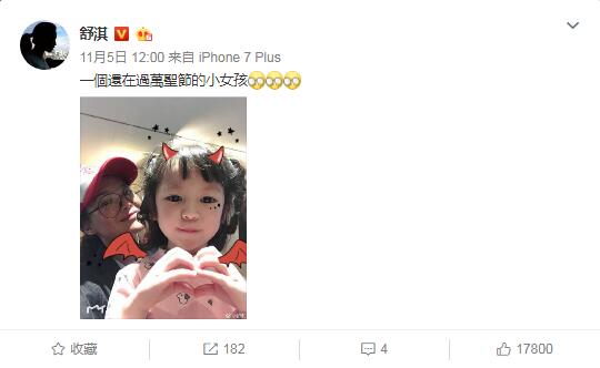 为什么那么多男明星喜欢舒淇(谁喜欢舒淇)