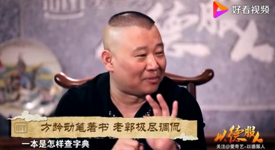 方龄为什么叫郭德纲姐夫俩人什么关系