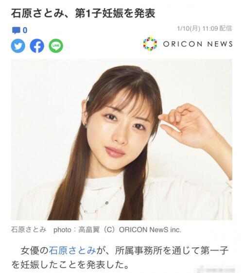 石原里美男友，男朋友喜欢石原里美(石原里美的对象)