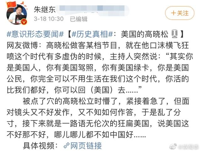 高晓松是美国国籍？高晓松亲自回应了“我是(高晓松你不是美国人吗)