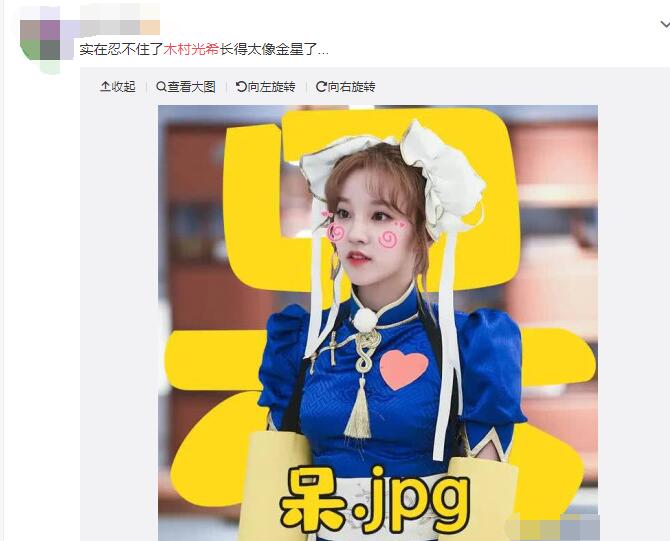 木村光希好看在哪里(木村光希长得好看吗)