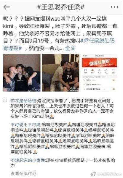 王思聪乔任梁,任乔梁 王思聪 王思聪乔任梁,任乔梁 王思聪