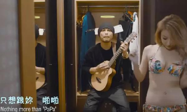 黄明志啪啪之歌女主角是谁？黄明志和朱主爱