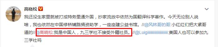 高晓松是美国国籍？高晓松亲自回应了“我是(高晓松你不是美国人吗)