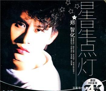 郑智化坐牢,郑智化为什么会被蹲了(郑智化蹲过监狱吗) 郑智化坐牢,郑智化为什么会被蹲了(郑智化蹲过监狱吗)