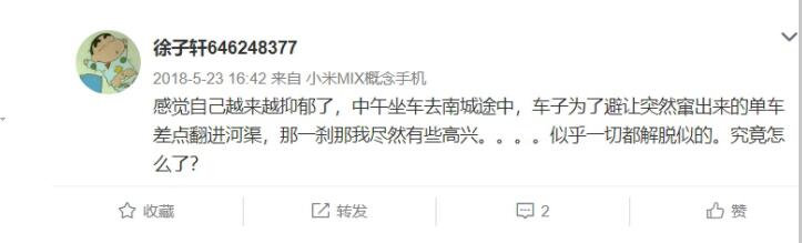 徐子轩为什么叫洛洛(徐子轩怎么了)