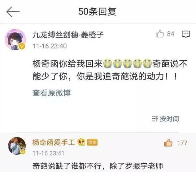 杨奇函为什么diss罗振宇(罗振宇杨奇涵怎么了) 杨奇函为什么diss罗振宇(罗振宇杨奇涵怎么了)