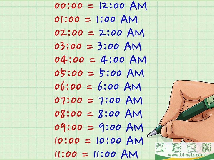 怎么将二十四小时制转变成十二小时制(如何将十二小时变成二十四小时)