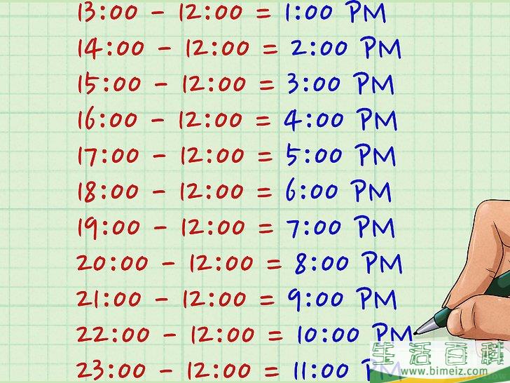 怎么将二十四小时制转变成十二小时制(如何将十二小时变成二十四小时)