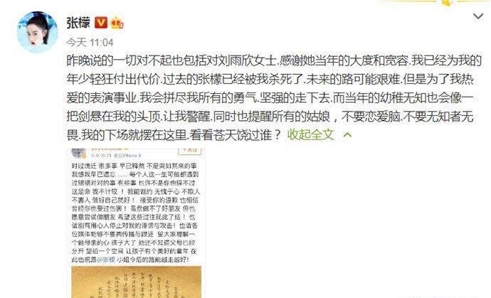 刘雨欣张檬事件,baby第一次给(张檬刘雨欣发生了什么)