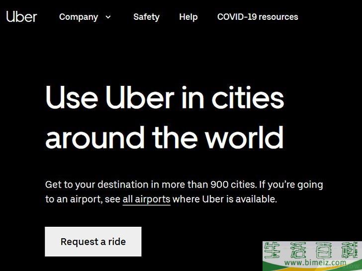 怎么查看优步打车在你所在的城市有没有开通(优步打车什么时候出来的)