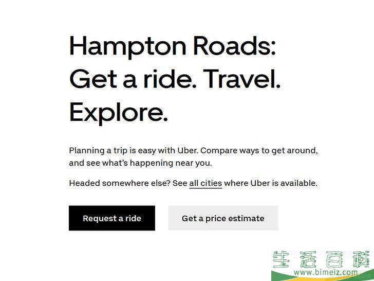 怎么查看优步打车在你所在的城市有没有开通(优步打车什么时候出来的) 怎么查看优步打车在你所在的城市有没有开通(优步打车什么时候出来的)