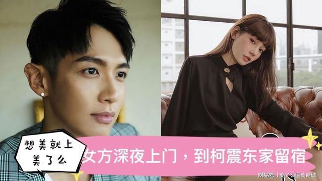 柯震东李毓芬恋情，柯震东和房祖名(柯震东最爱李毓芬)