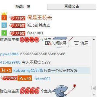 陈一发儿为什么叫发麻麻？王思聪打赏陈一发