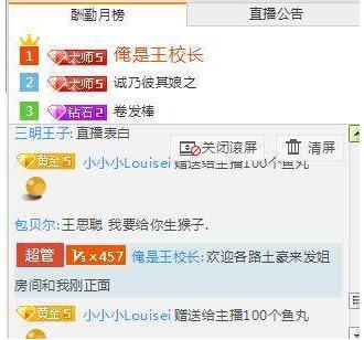 陈一发儿为什么叫发麻麻？王思聪打赏陈一发