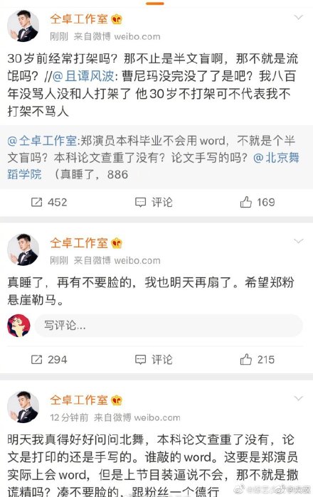 仝卓和郑云龙什么关系有仇吗(郑云龙与仝卓关系)