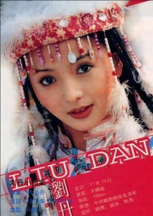 刘丹车祸现场图片,2000年刘丹(刘丹车祸死亡照片) 刘丹车祸现场图片,2000年刘丹(刘丹车祸死亡照片)