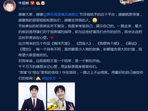 牛骏峰为什么叫牛大爷(牛骏峰是谁)