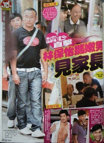 林保怡出柜,林保怡现状(林保怡前妻是谁)