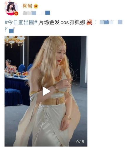 柳岩写真旧照被扒(柳岩的照片) 柳岩写真旧照被扒(柳岩的照片)