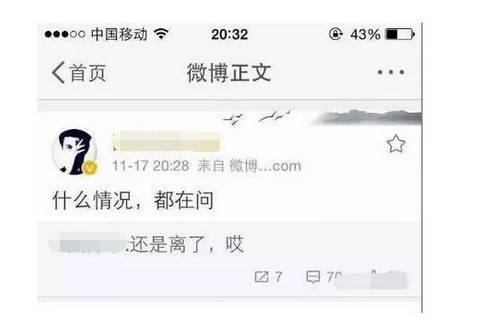 刘郎已恨晴川远是什么意思?刘恺威杨幂离婚 刘郎已恨晴川远是什么意思?刘恺威杨幂离婚