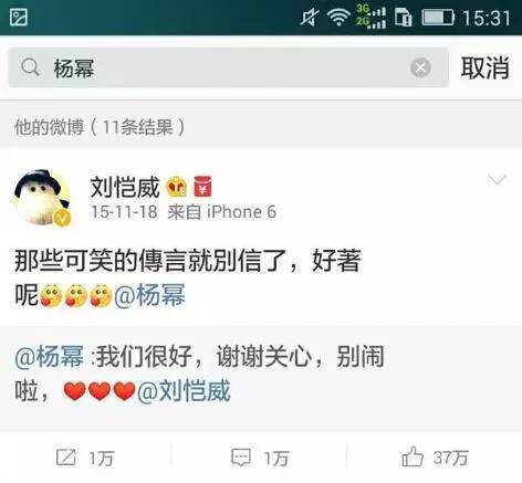 刘郎已恨晴川远是什么意思?刘恺威杨幂离婚 刘郎已恨晴川远是什么意思?刘恺威杨幂离婚