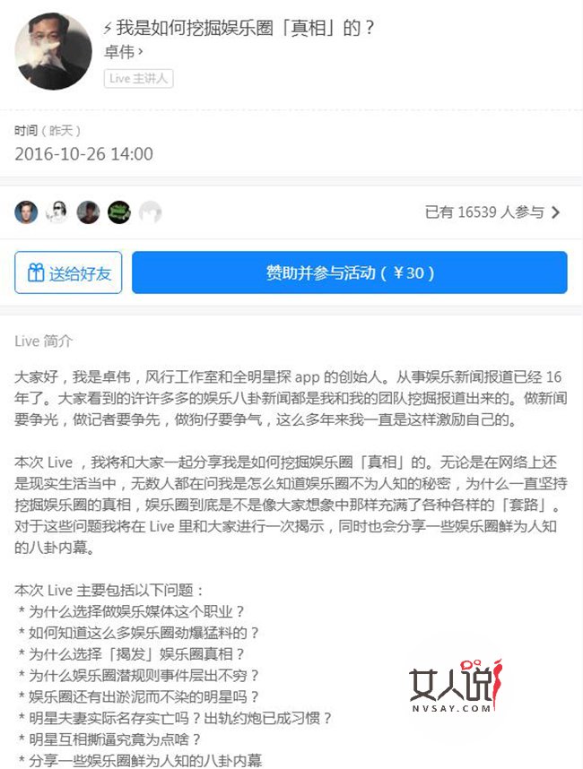 卓伟曝邓伦李沁酒店密会(邓伦李沁恋情已坐实)