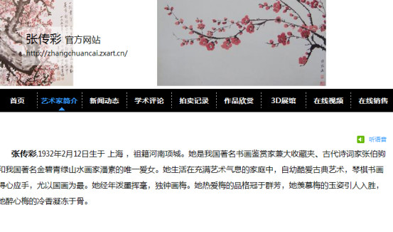 张伯驹与潘素的女儿资料(张伯驹写给潘素的诗)