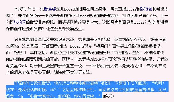 张柏芝的小儿子是谢贤？谢贤怎样占有张柏芝