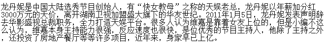 龙丹妮出轨马昊是真的吗？龙丹妮李维嘉的孩